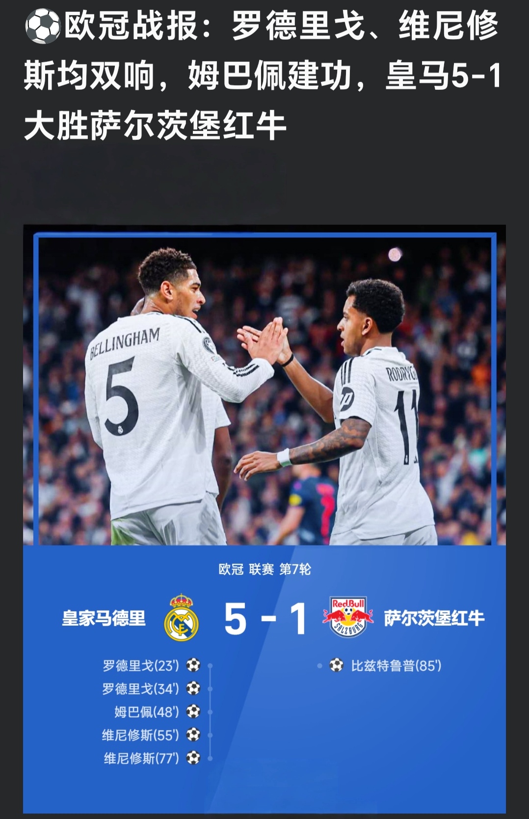 罗马主场逆转取胜,重返欧冠争夺赛季 罗马主场逆转取胜,重返欧冠争夺赛季