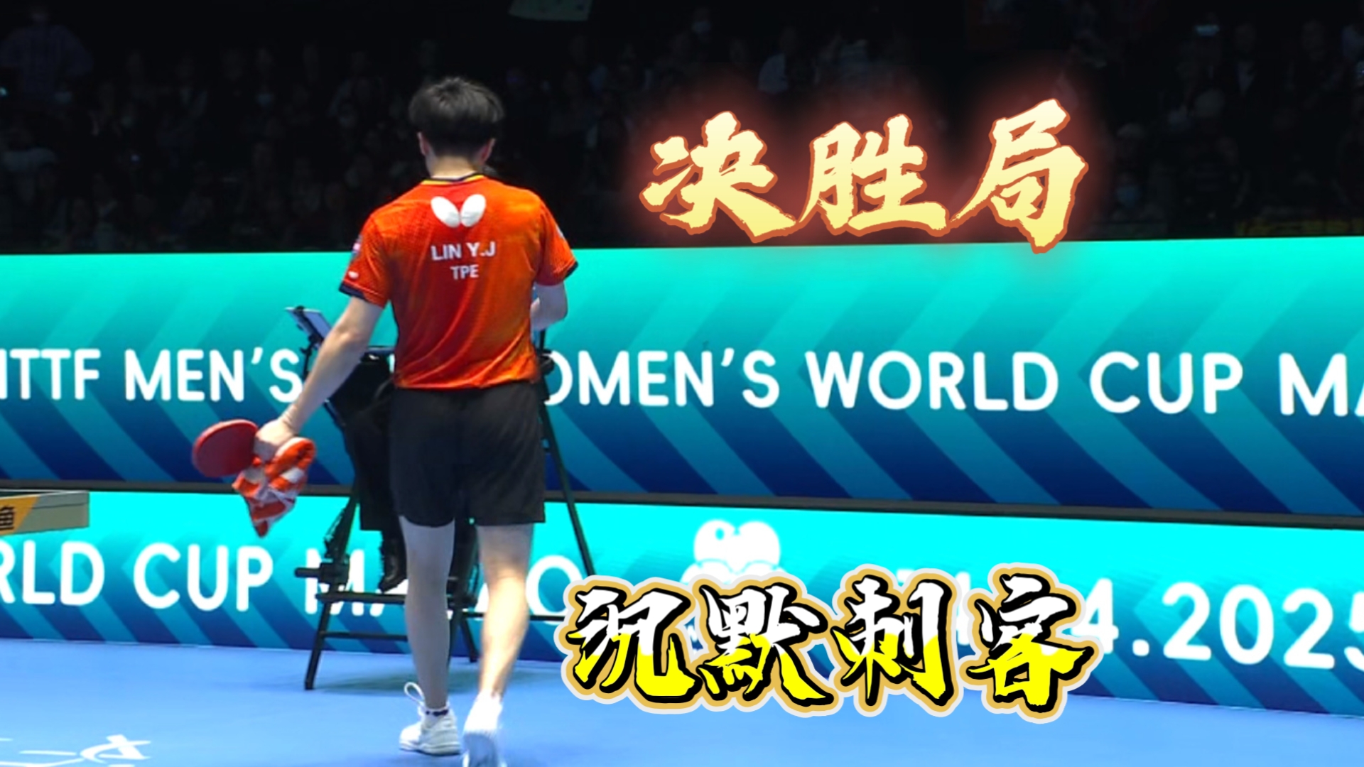 关于惊险之战！球队在绝境中逆袭获胜的信息