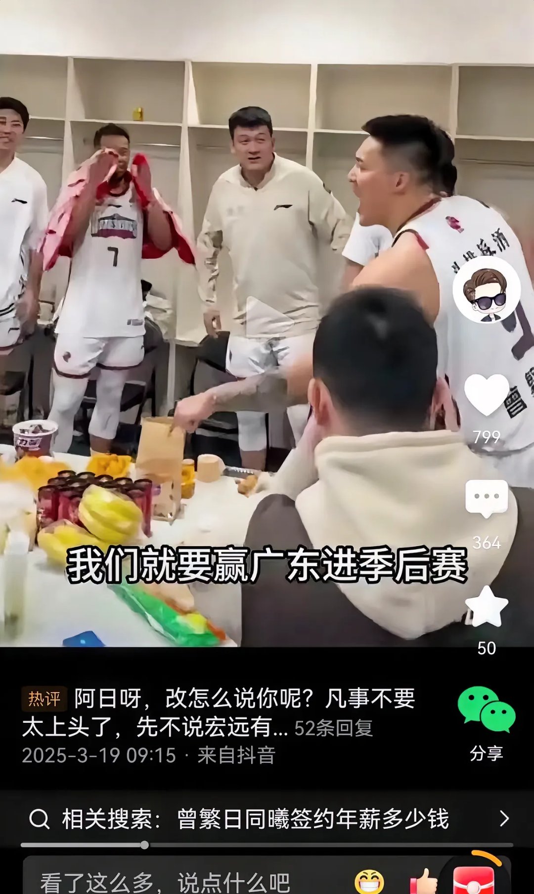 开云平台-广东客场战胜四川，再获胜利的简单介绍