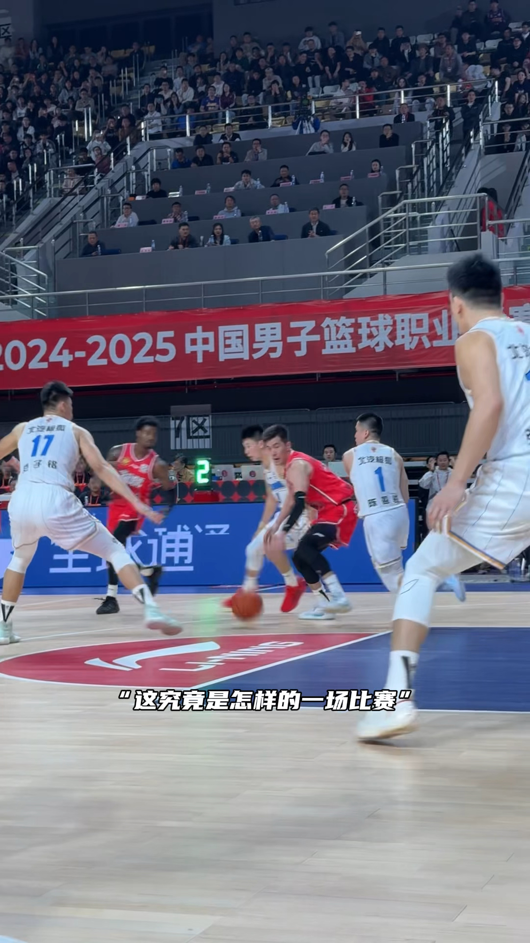 开云APP-京粤大战：广东宏远遭遇大逆转，北京首钢获胜