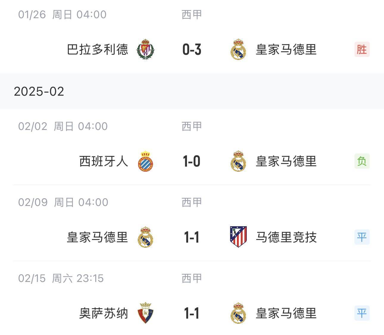 开云体育中国-皇马零封巴塞罗那，登顶西甲积分榜