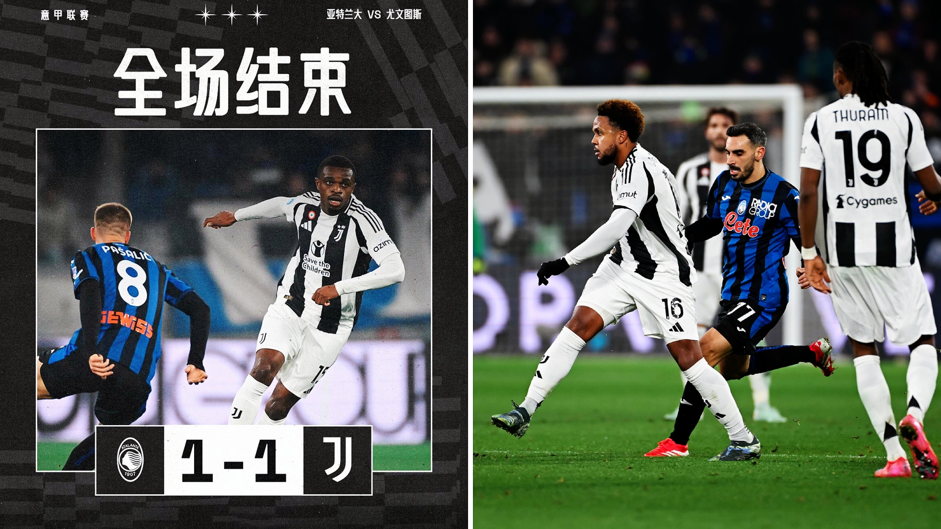 包含尤文图斯客场大胜，信心满满向前迈进的词条