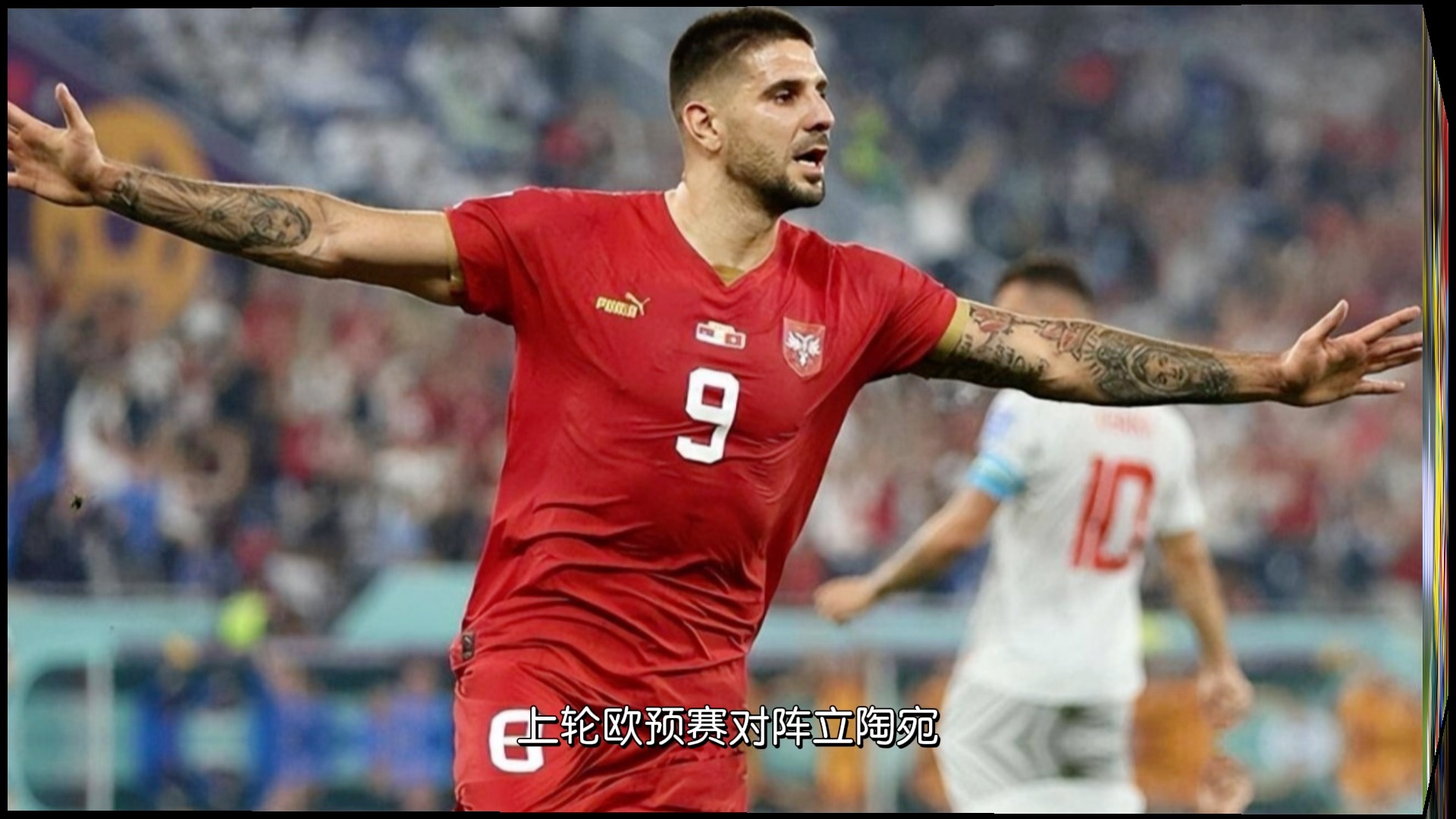 欧预赛球员技压群雄,创造历史战绩 欧预赛球员技压群雄,创造历史战绩