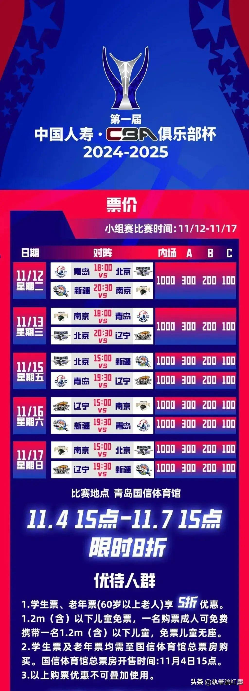 开云体育app-亚洲盛大篮球巅峰赛事定于本周末开打