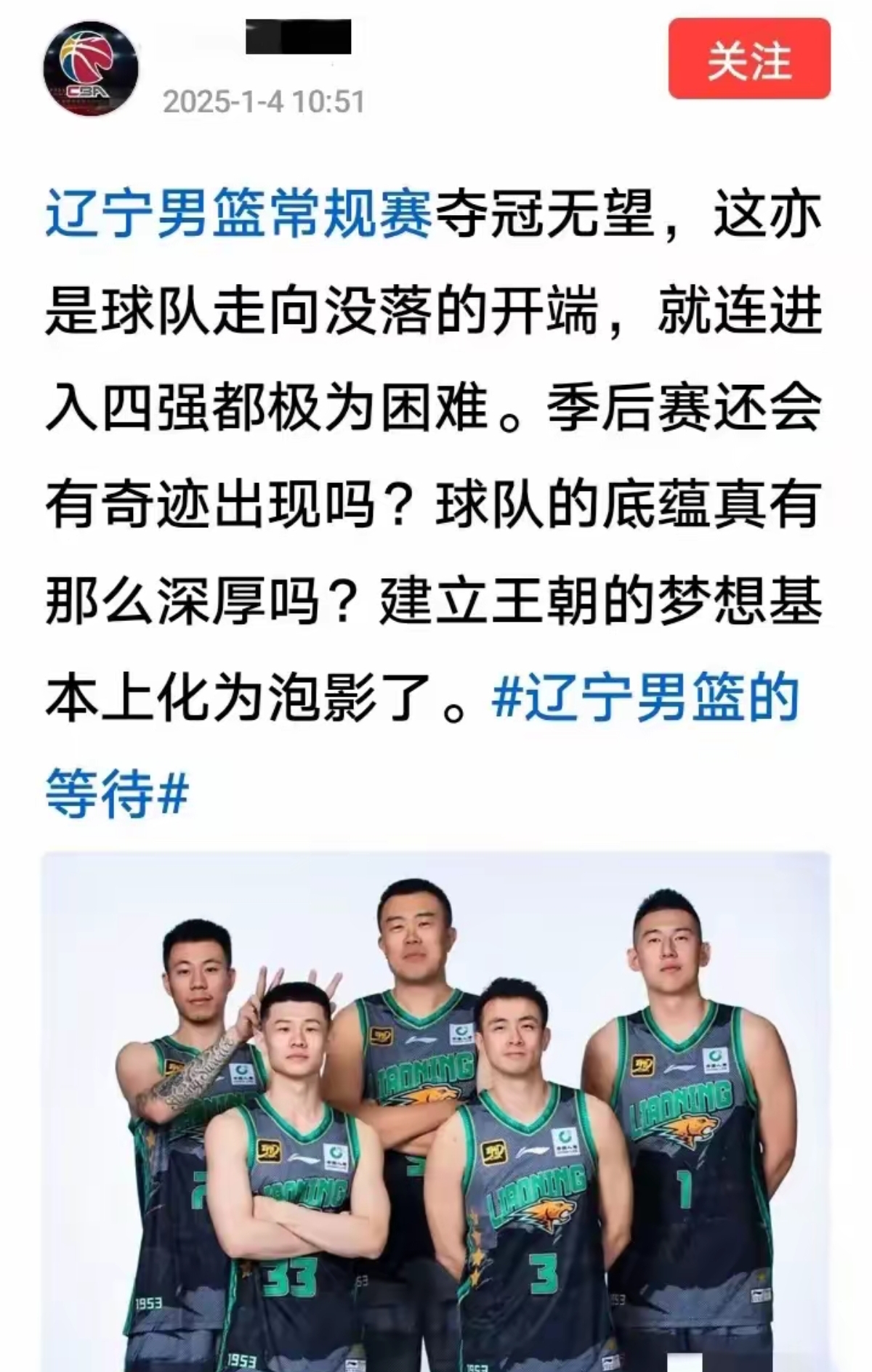 广西男篮凭借团队努力，取得重要战胜