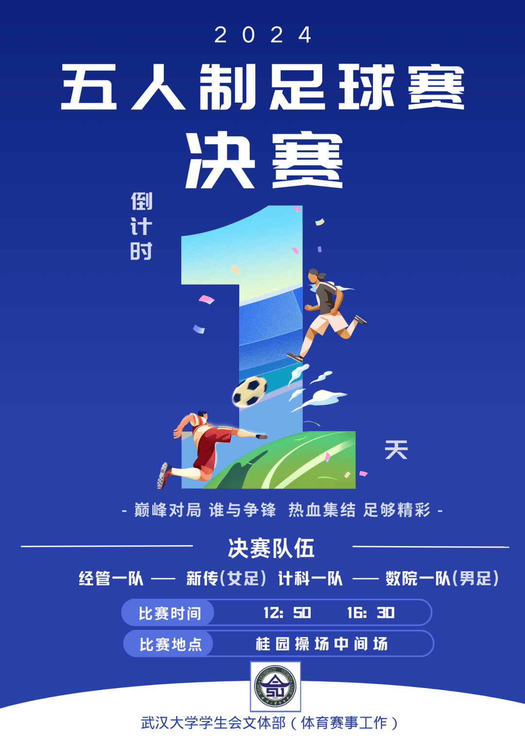 开云官网-让我们一起期待精彩的足球比赛