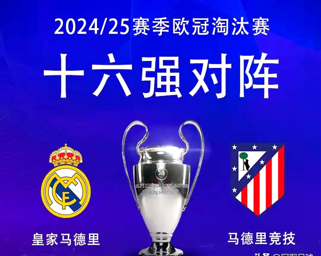 开云体育在线-皇家马德里遭受血洗，惨遭淘汰出局的简单介绍