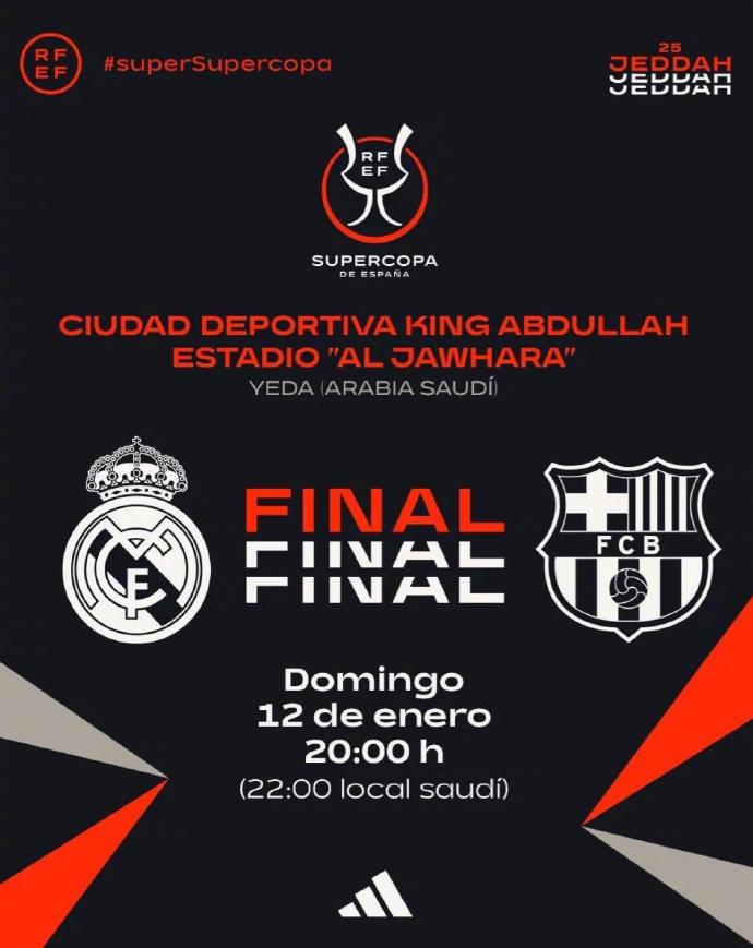 皇家马德里遭受血洗，惨遭淘汰出局的简单介绍