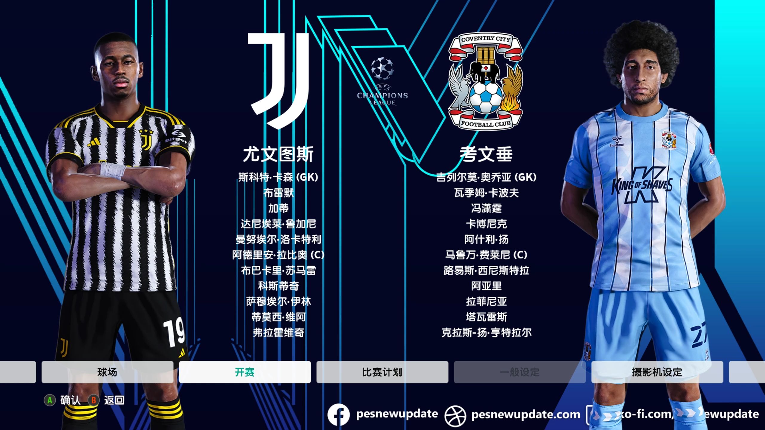 关于尤文图斯凭借进球优势领跑积分榜的信息