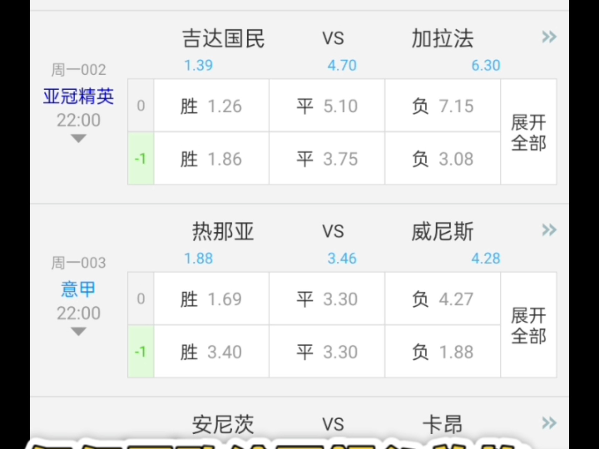 巴列卡诺主场大胜，提升排名