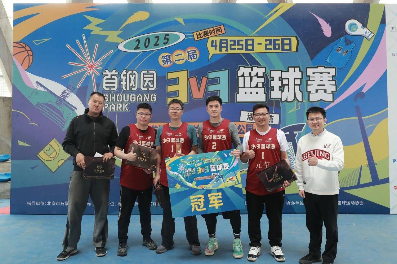 篮球赛事举办庆典盛况空前，各队士气高昂