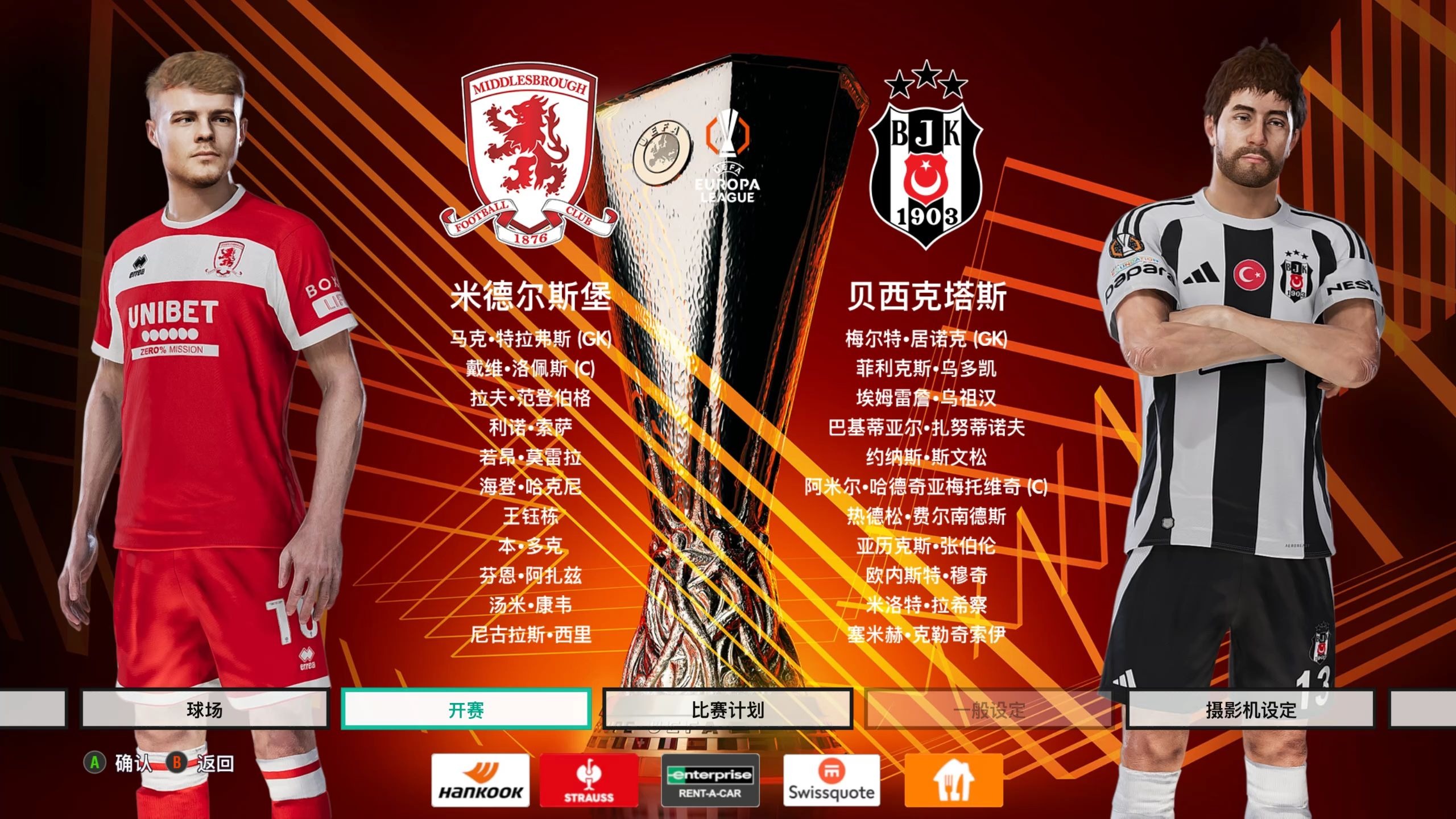 斯洛伐克晋级欧预赛次轮,实力雄厚的简单介绍 斯洛伐克晋级欧预赛次轮,实力雄厚的简单介绍