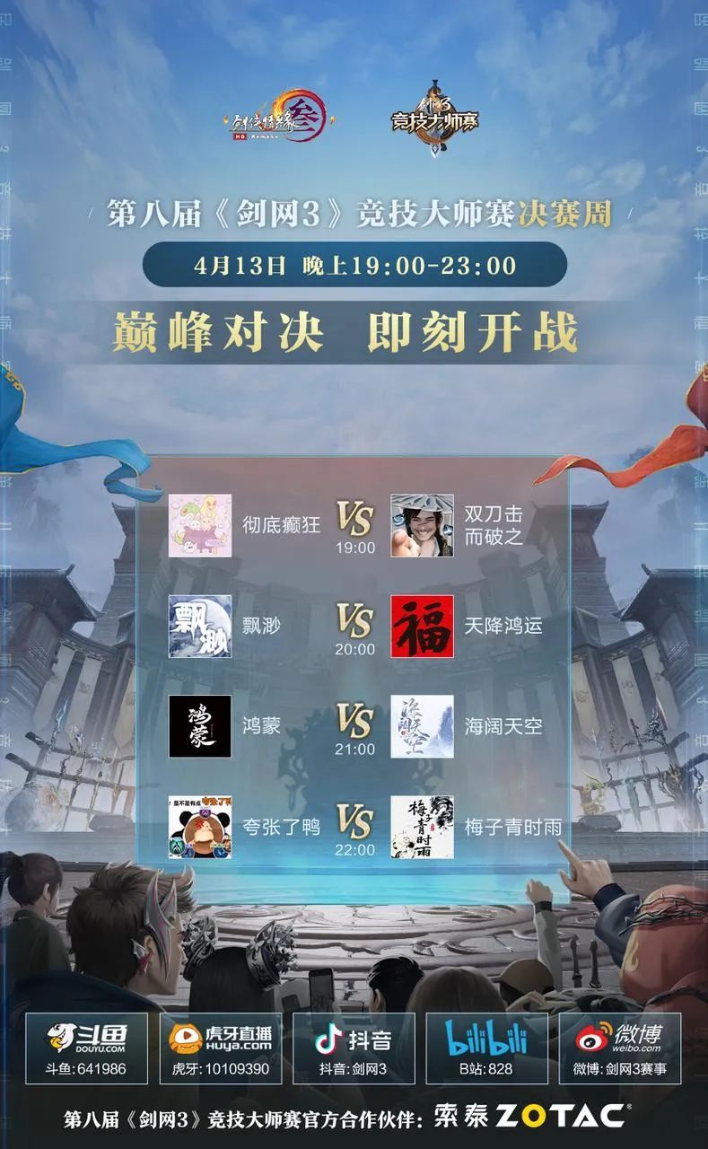 赛季揭幕战再次见证惊心动魄比赛的简单介绍 赛季揭幕战再次见证惊心动魄比赛的简单介绍