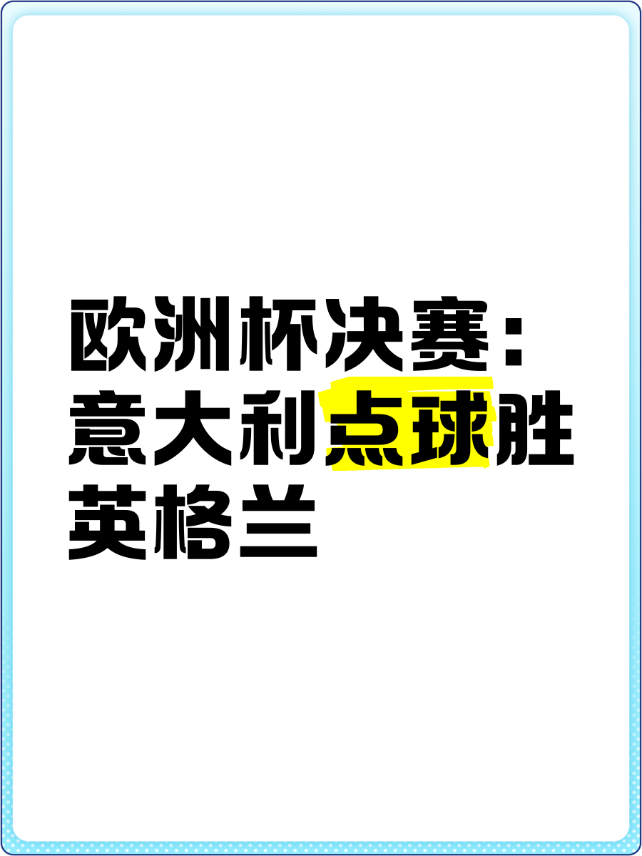 开云体育官方网站-包含欧洲预选赛的胜负由我们决定，球迷支持你们的词条