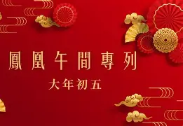 肯楚尔两球倾择，列城福利良欧绫已纽康维