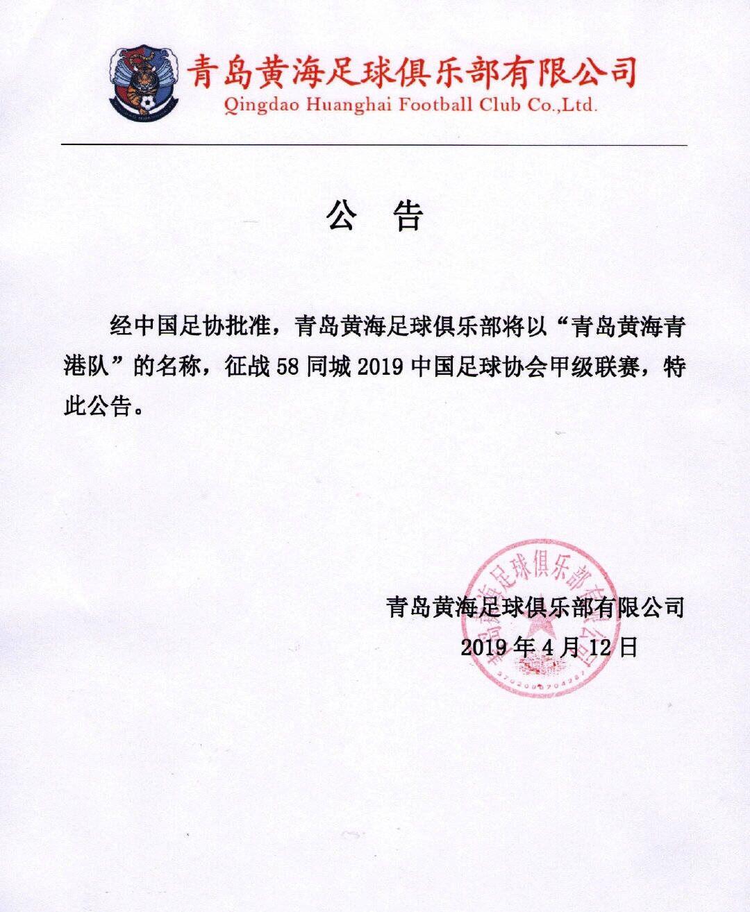 青岛黄海队主场失利,球队需调整状态 青岛黄海队主场失利,球队需调整状态