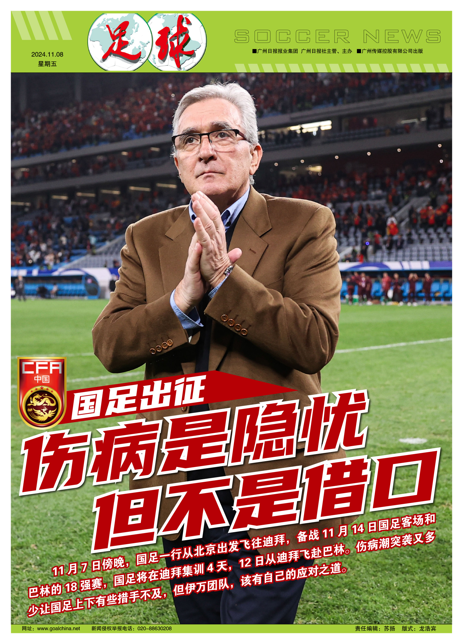 开云体育登录-关于贝西克塔斯客场击败对手，保持领先优势的信息