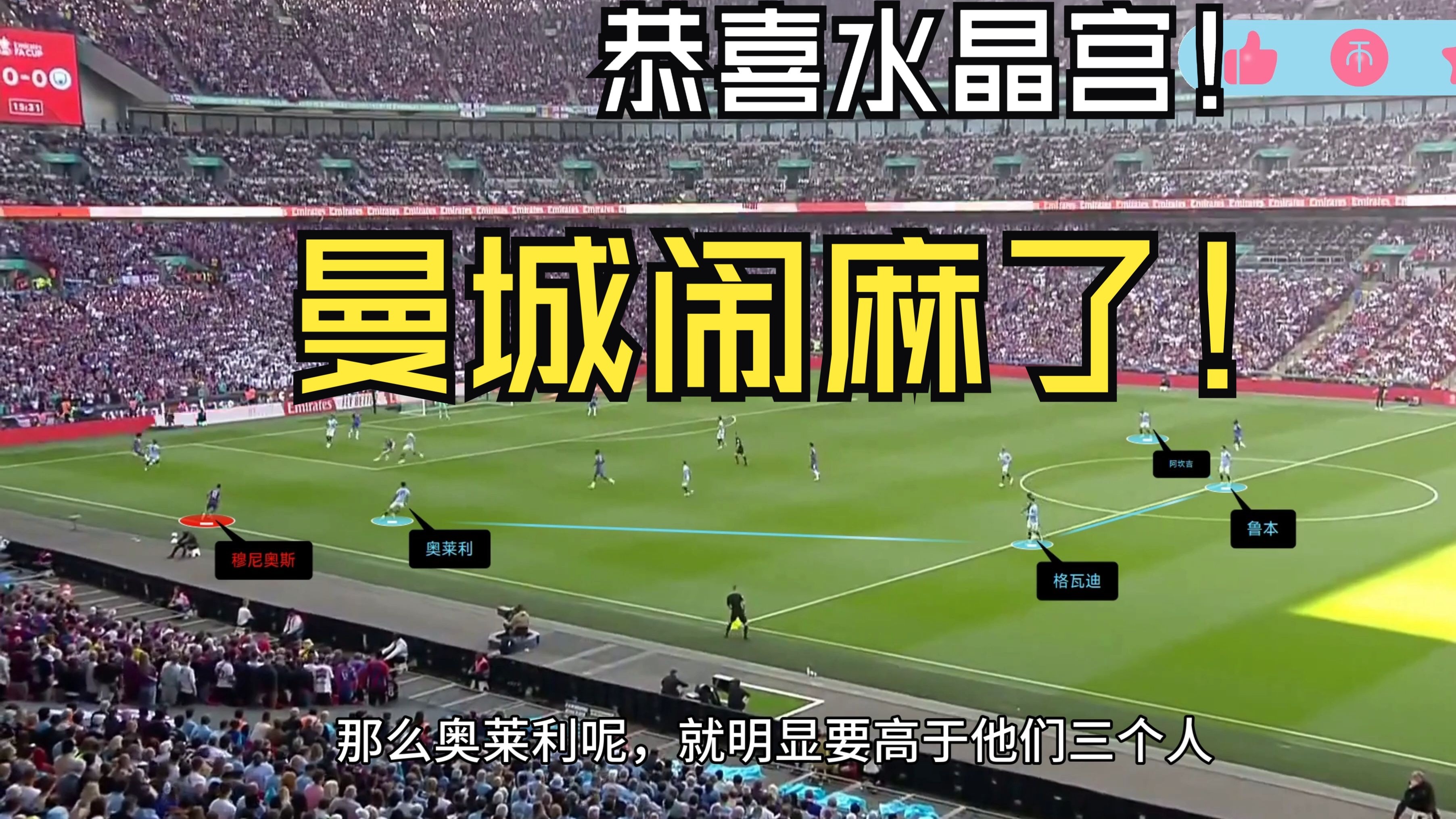 开云体育app-水晶宫防守严密斩获胜利，赢得球迷喝彩