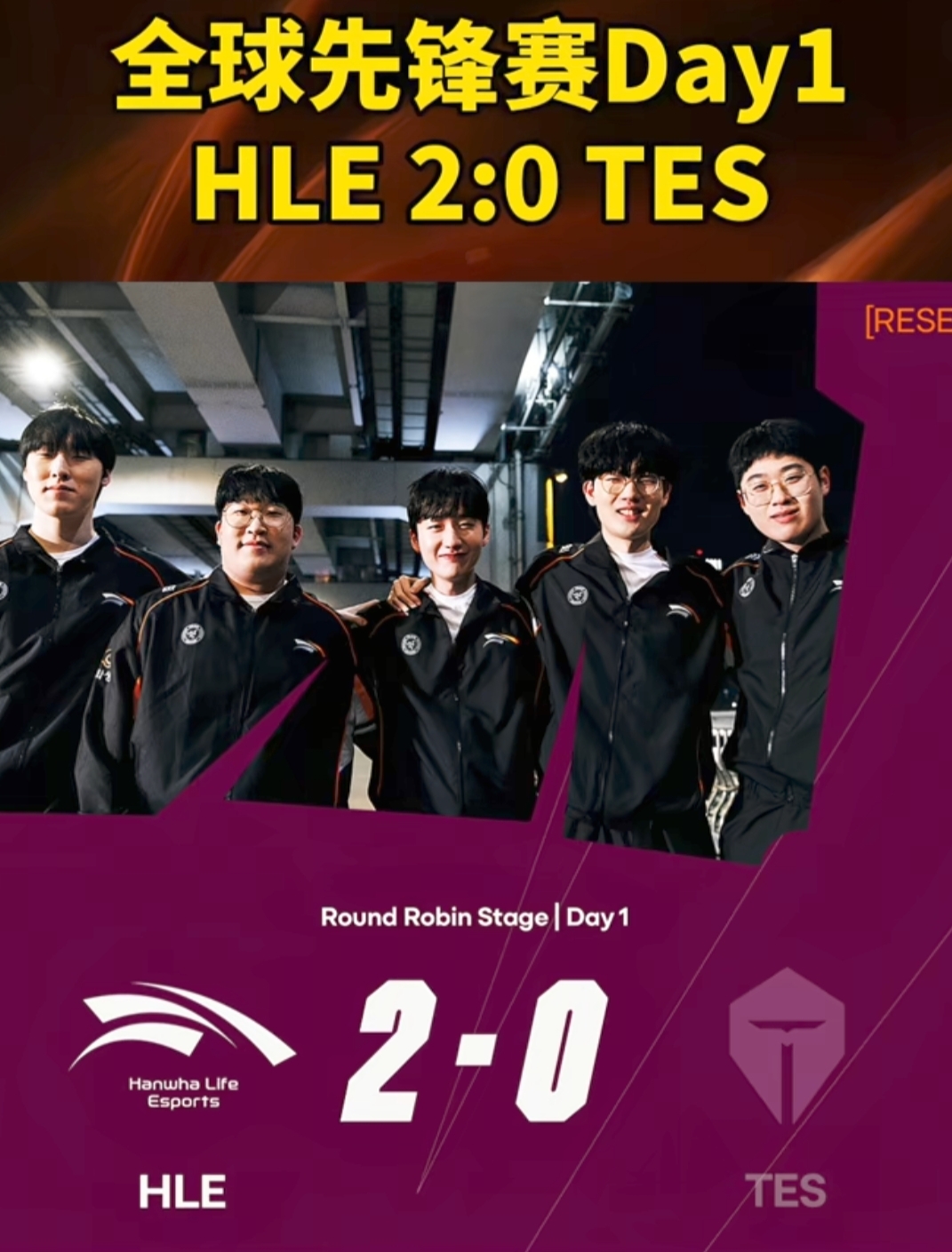 开云体育APP下载-关于HLE鏖战BLG，Lehends团战一打五顶尖较量淘汰赛，技惊四座的信息